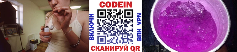 что такое mega зеркало Кодеин напиток Lean (лин) Малоярославец
